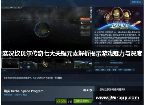 实况坎贝尔传奇七大关键元素解析揭示游戏魅力与深度